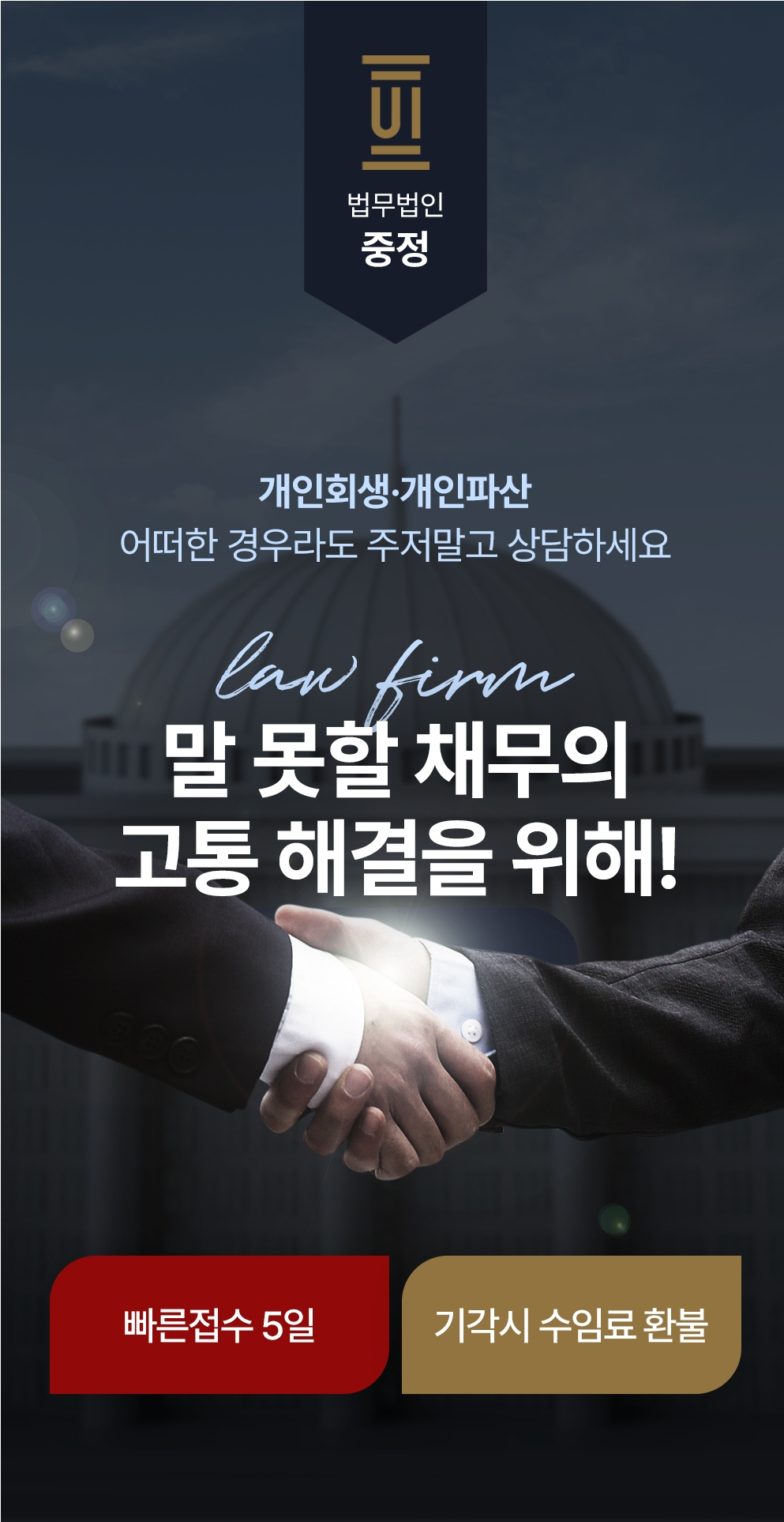 광명개인회생1
