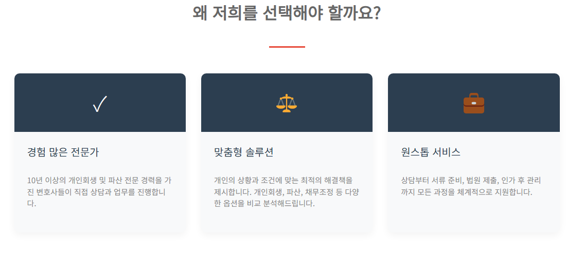 광명개인회생2