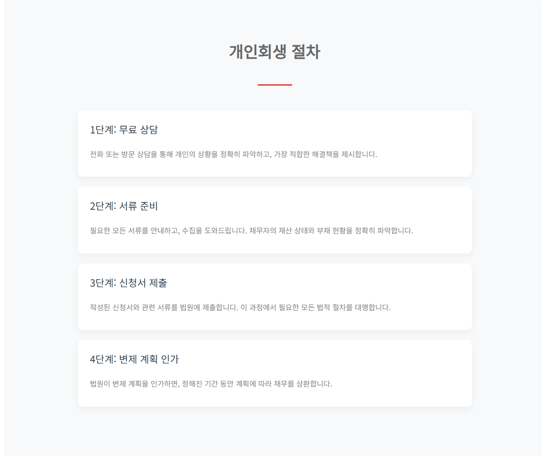 광명개인회생3