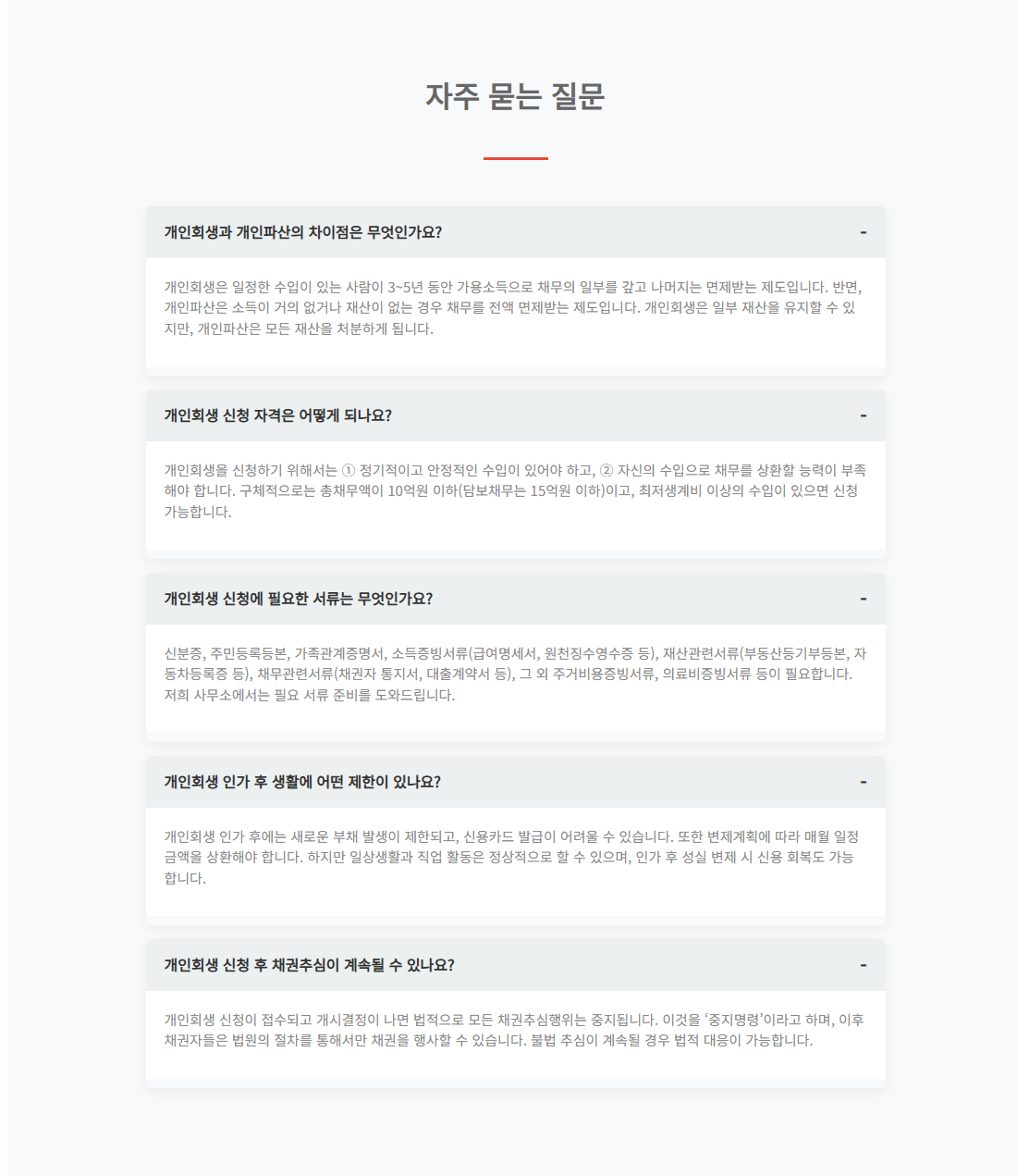 광명개인회생5